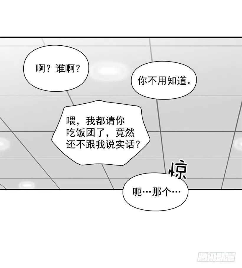 【霸道青梅变女神】漫画-（重逢）章节漫画下拉式图片-39.jpg