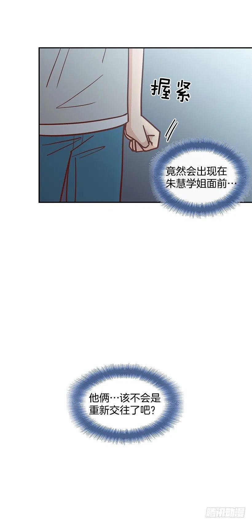 【霸道青梅变女神】漫画-（重逢）章节漫画下拉式图片-56.jpg