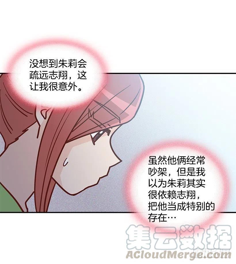 【霸道青梅变女神】漫画-（重逢）章节漫画下拉式图片-7.jpg