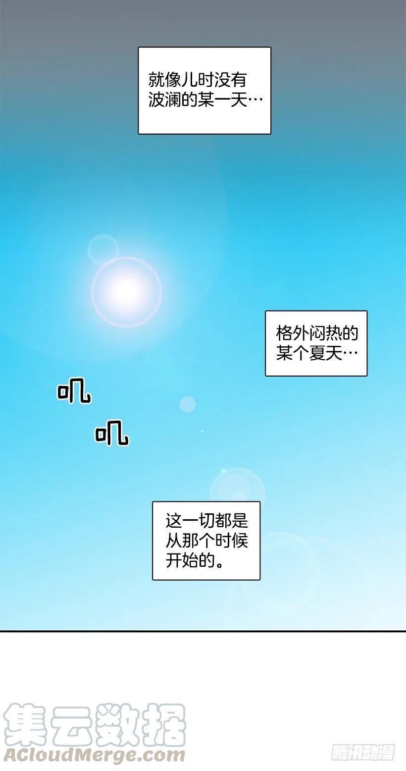 【霸道青梅变女神】漫画-（那年夏天）章节漫画下拉式图片-16.jpg