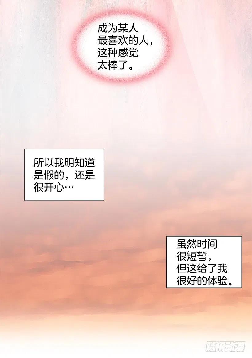 【霸道青梅变女神】漫画-（改变的原因）章节漫画下拉式图片-30.jpg