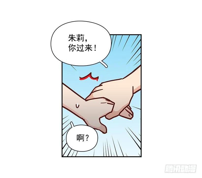 【霸道青梅变女神】漫画-（初见朱莉）章节漫画下拉式图片-26.jpg