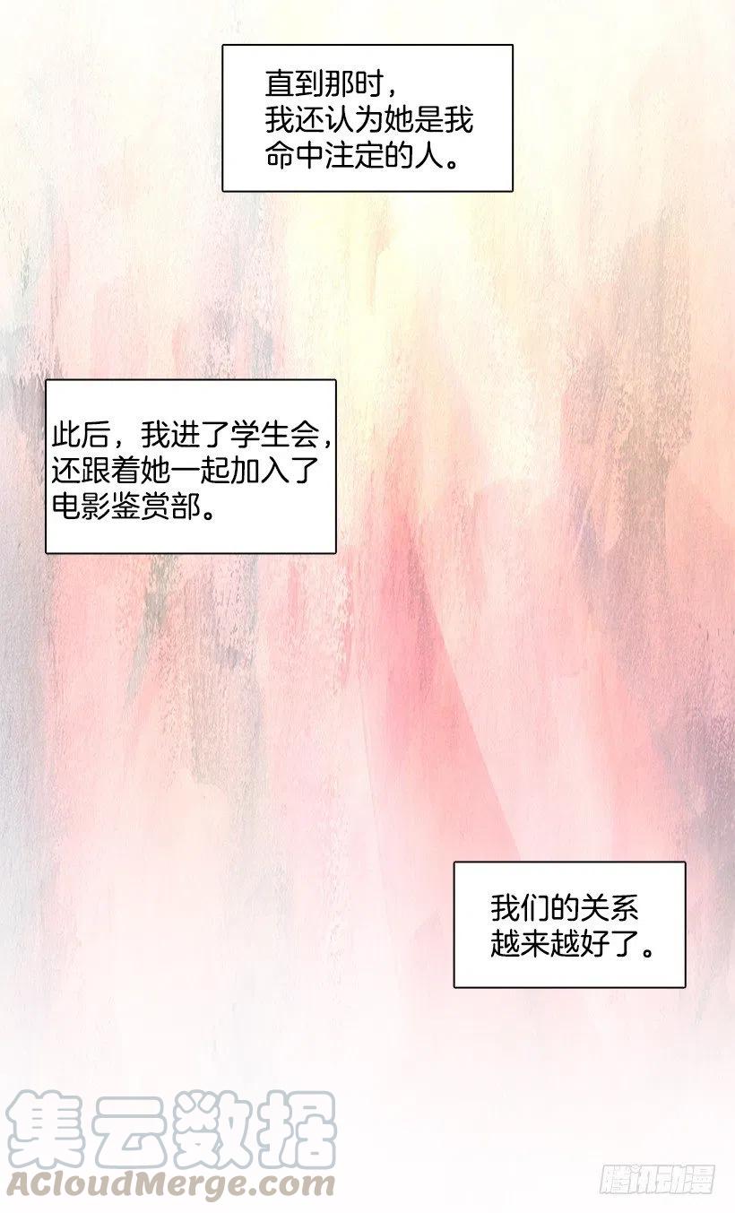 【霸道青梅变女神】漫画-（崭新的夏天）章节漫画下拉式图片-10.jpg