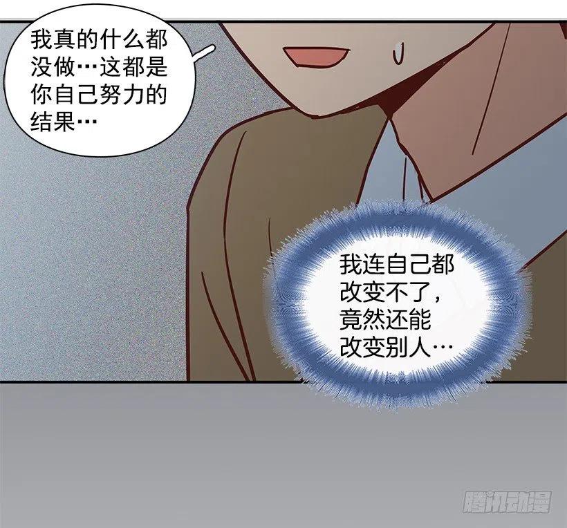 【霸道青梅变女神】漫画-（崭新的夏天）章节漫画下拉式图片-44.jpg