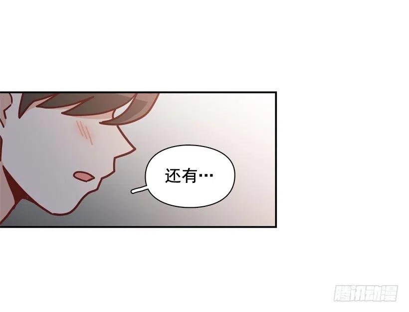 【霸道青梅变女神】漫画-（夜谈心事）章节漫画下拉式图片-18.jpg