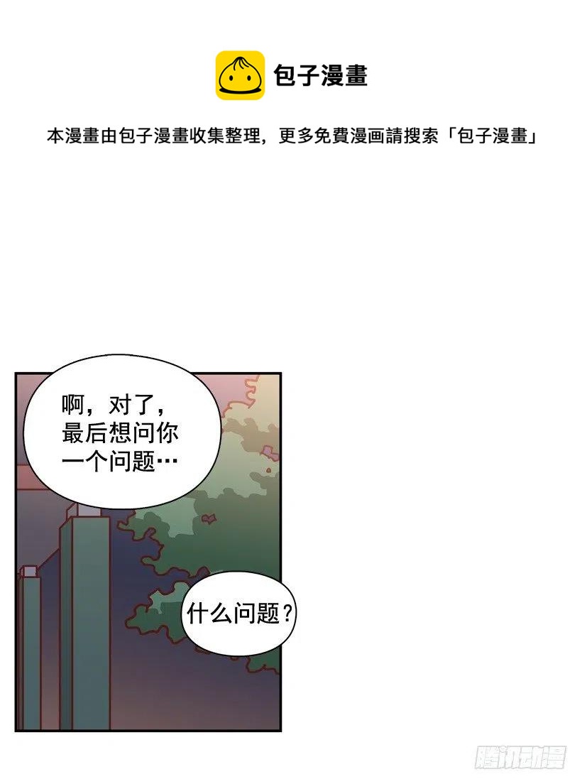 【霸道青梅变女神】漫画-（夜谈心事）章节漫画下拉式图片-23.jpg