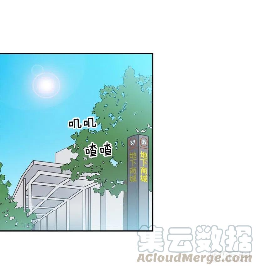 【霸道青梅变女神】漫画-（强忍约会）章节漫画下拉式图片-25.jpg