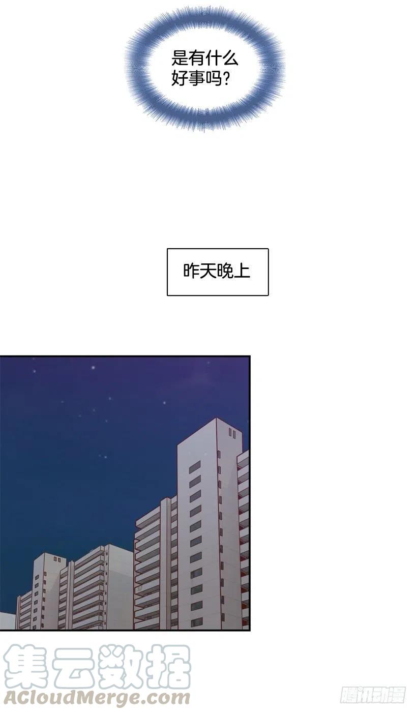 【霸道青梅变女神】漫画-（强忍约会）章节漫画下拉式图片-37.jpg