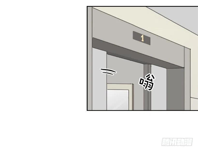 【霸道青梅变女神】漫画-（强忍约会）章节漫画下拉式图片-5.jpg