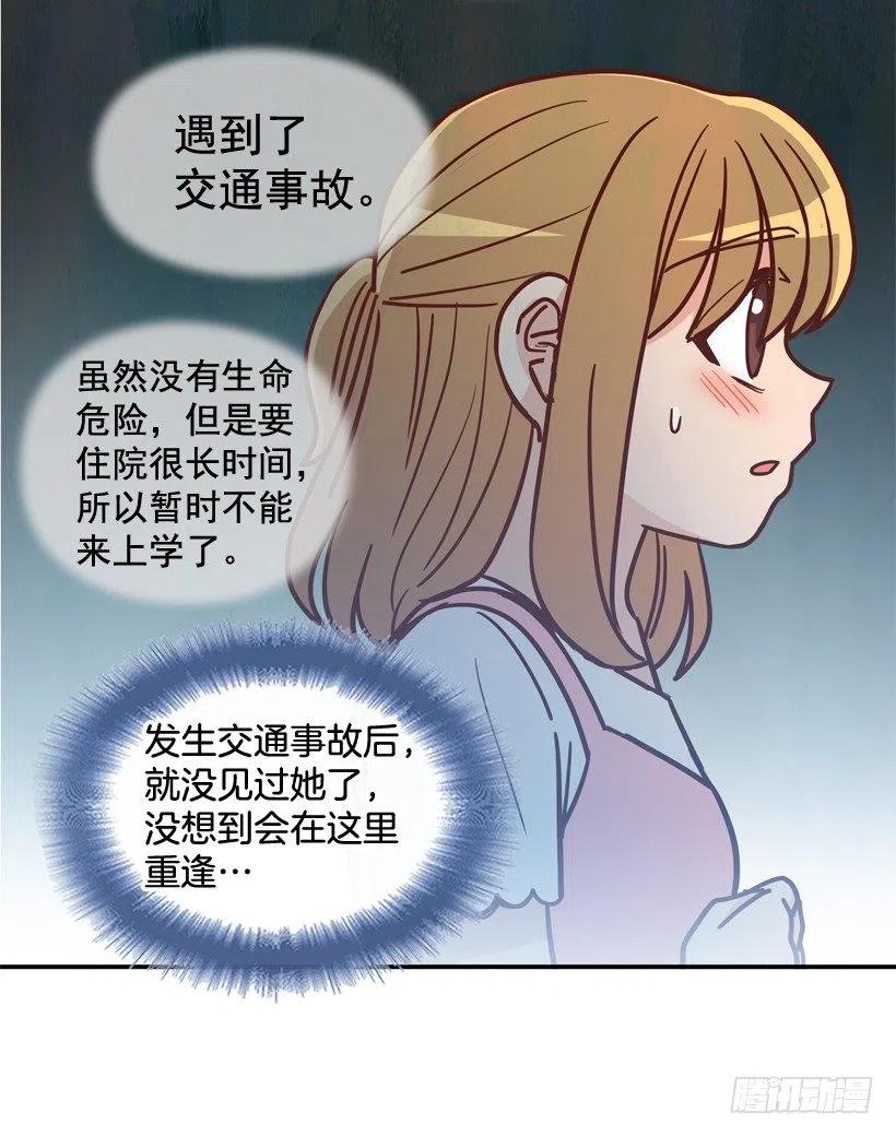 【霸道青梅变女神】漫画-（初中同学）章节漫画下拉式图片-32.jpg