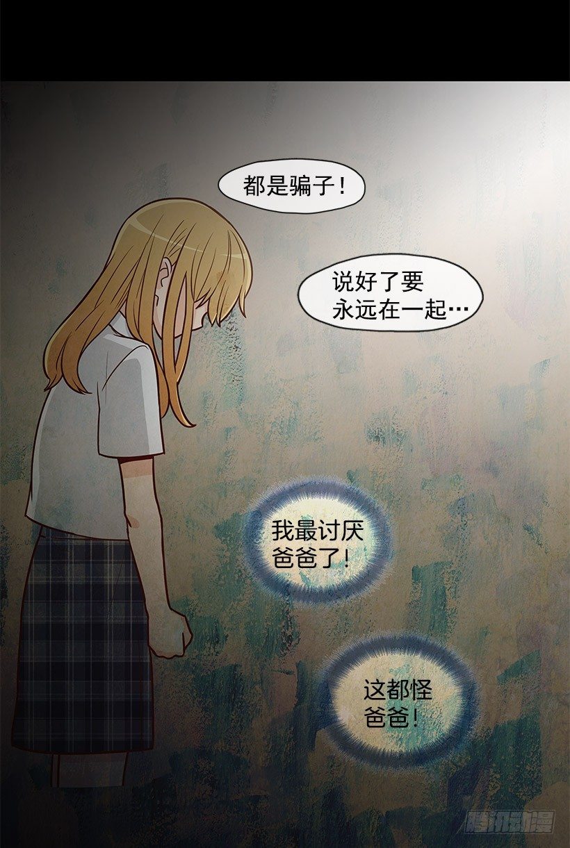 【霸道青梅变女神】漫画-（噩梦）章节漫画下拉式图片-13.jpg