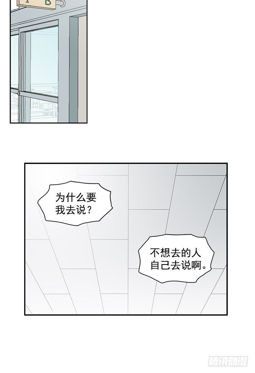 【霸道青梅变女神】漫画-（噩梦）章节漫画下拉式图片-16.jpg