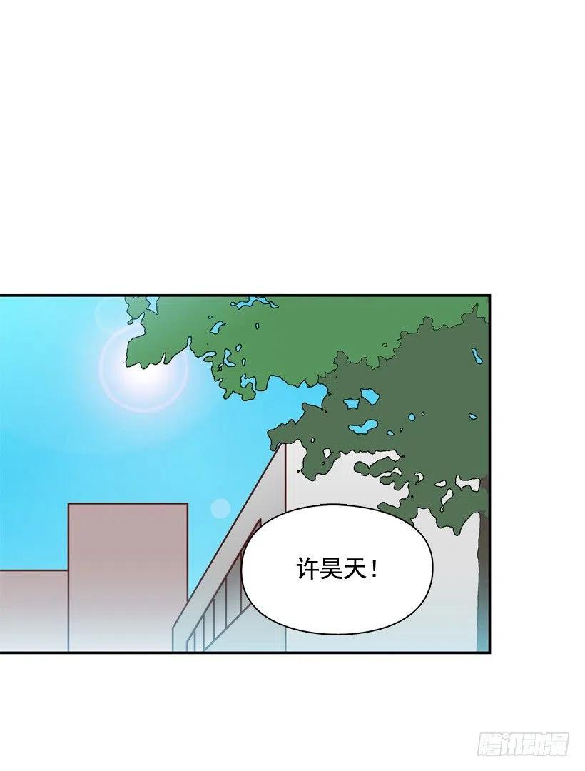 【霸道青梅变女神】漫画-（要不要去约会）章节漫画下拉式图片-9.jpg