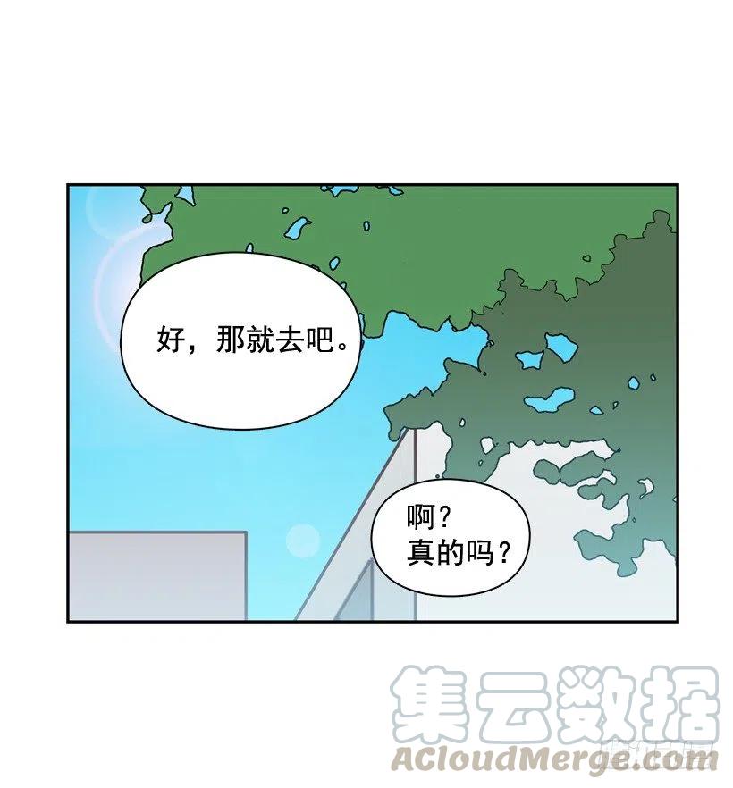【霸道青梅变女神】漫画-（计划成功）章节漫画下拉式图片-7.jpg
