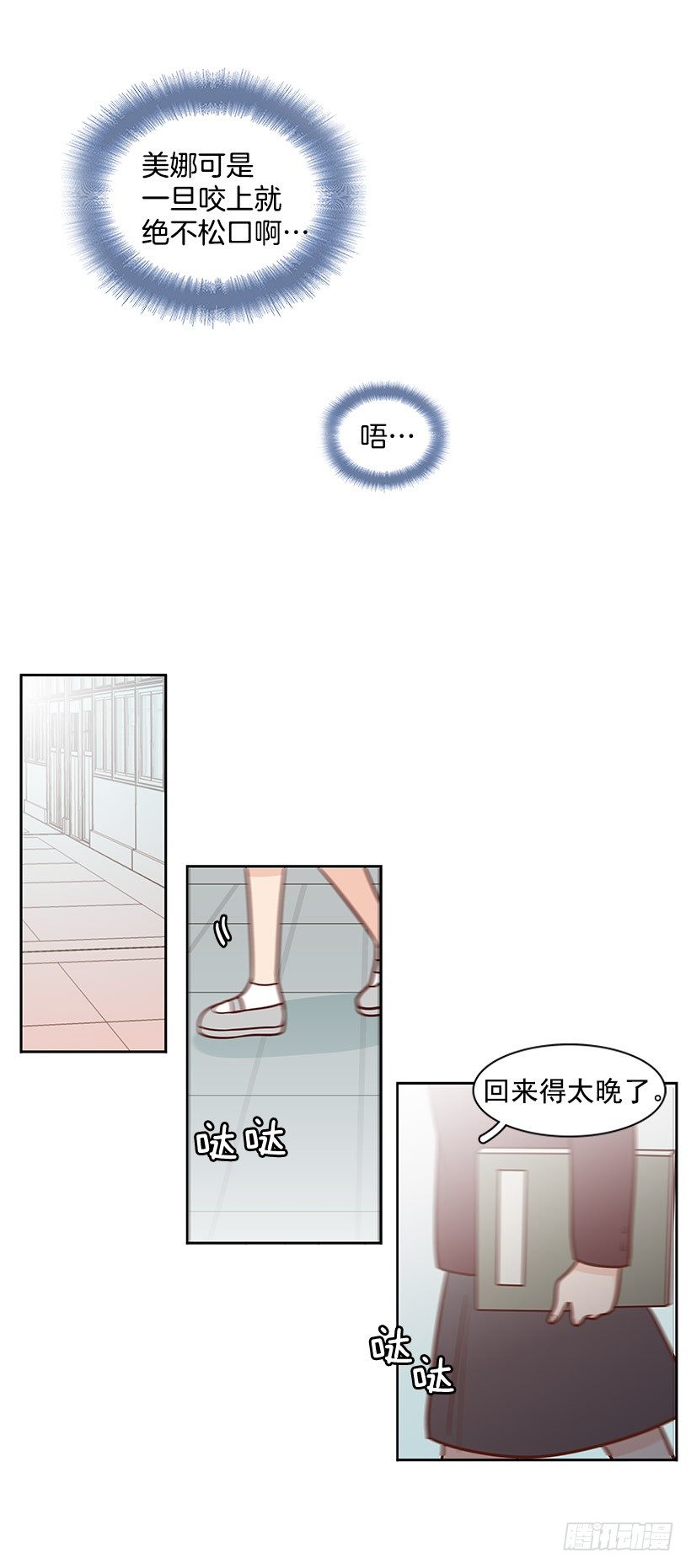 【霸道青梅变女神】漫画-（孤家寡人）章节漫画下拉式图片-17.jpg