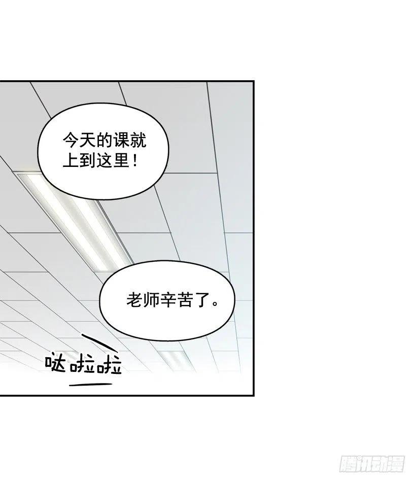 【霸道青梅变女神】漫画-（昊天的坏心眼）章节漫画下拉式图片-41.jpg