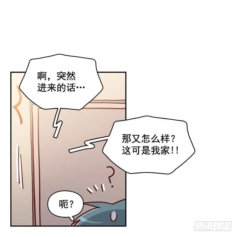 【霸道青梅变女神】漫画-（哥哥的担心）章节漫画下拉式图片-33.jpg