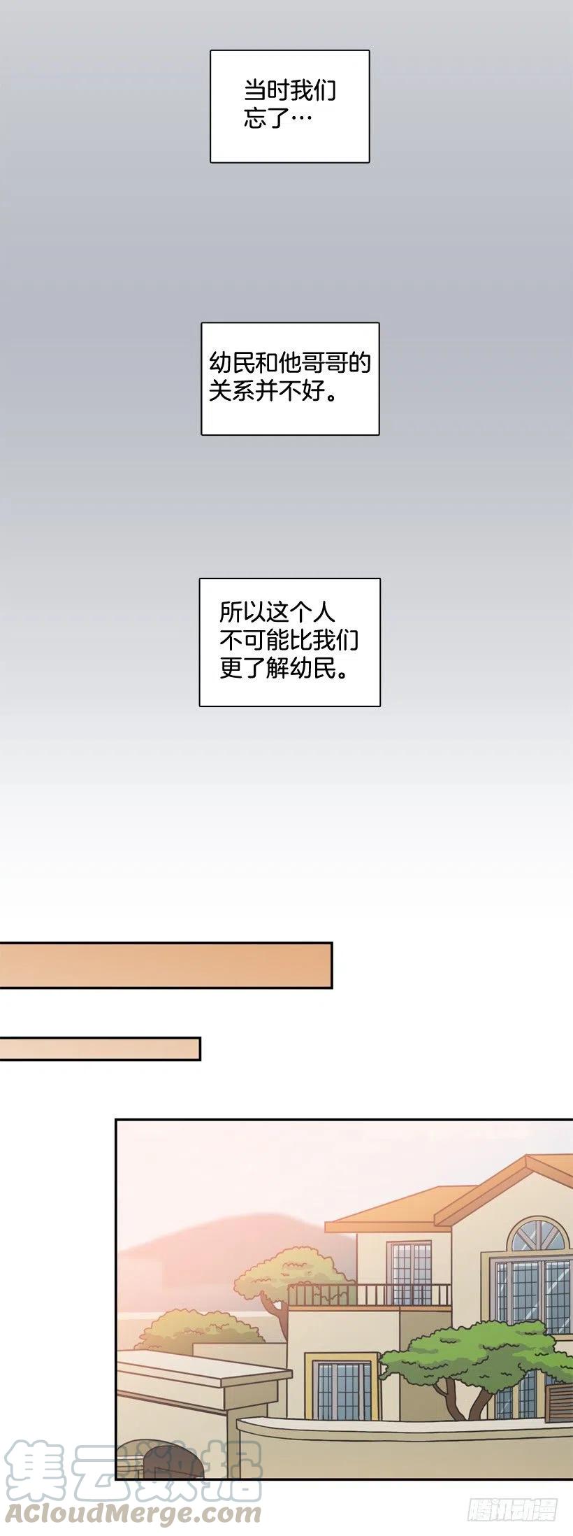 【霸道青梅变女神】漫画-（哥哥的担心）章节漫画下拉式图片-46.jpg