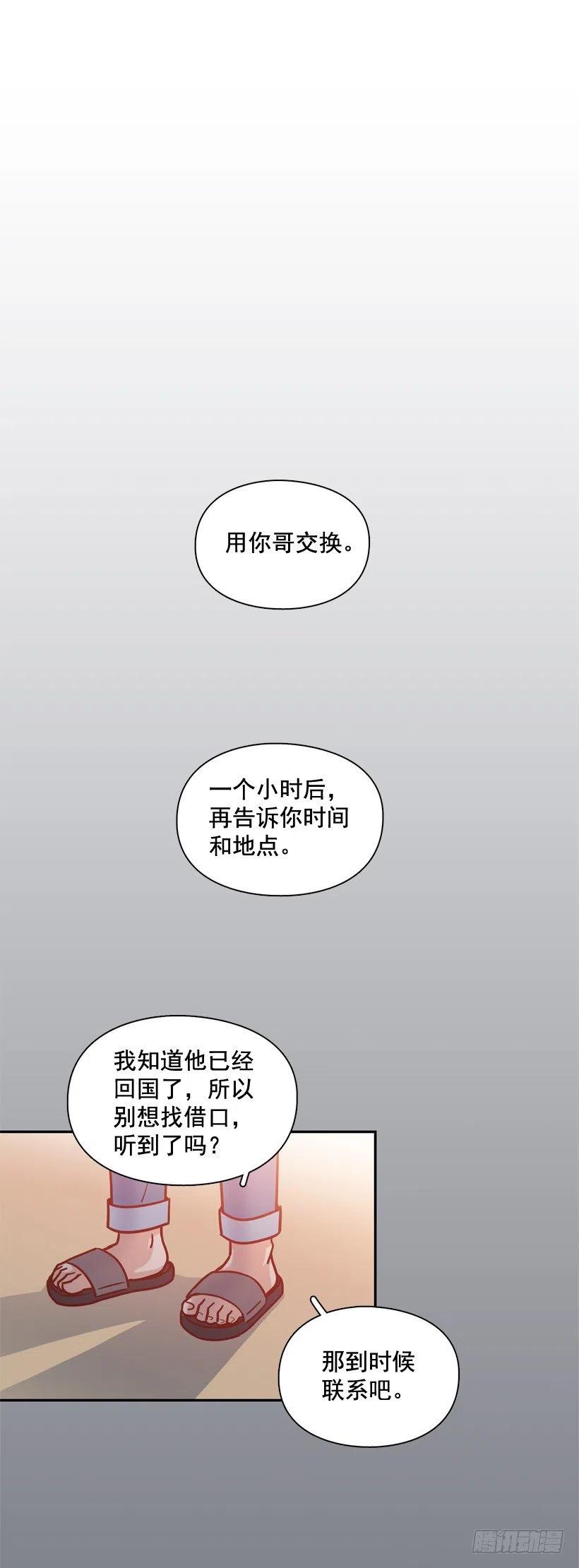 【霸道青梅变女神】漫画-（用哥哥换朋友）章节漫画下拉式图片-8.jpg
