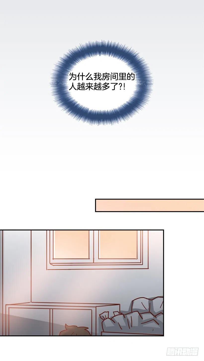 【霸道青梅变女神】漫画-（准备好了吗）章节漫画下拉式图片-15.jpg