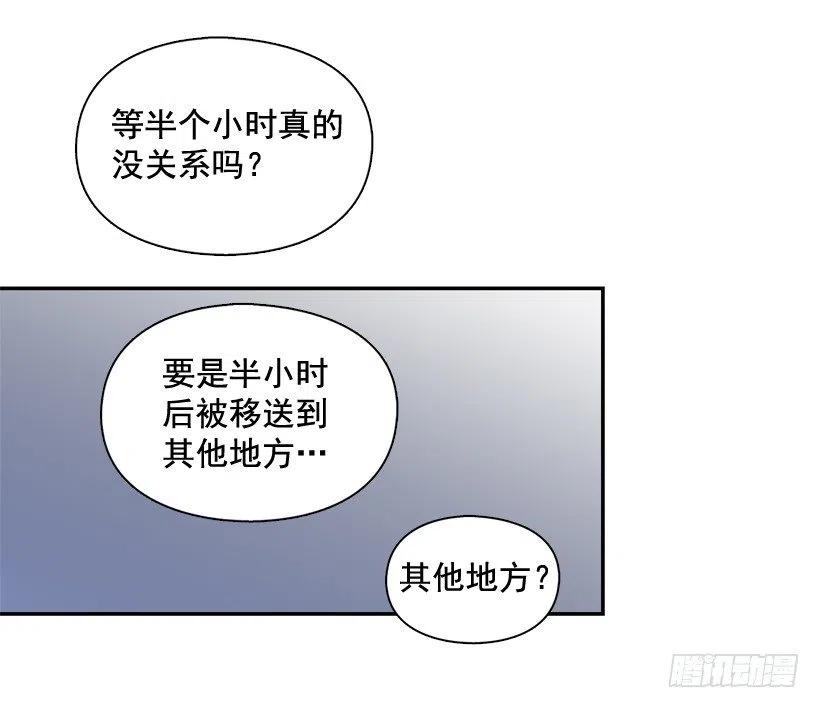 【霸道青梅变女神】漫画-（逃出困局）章节漫画下拉式图片-14.jpg