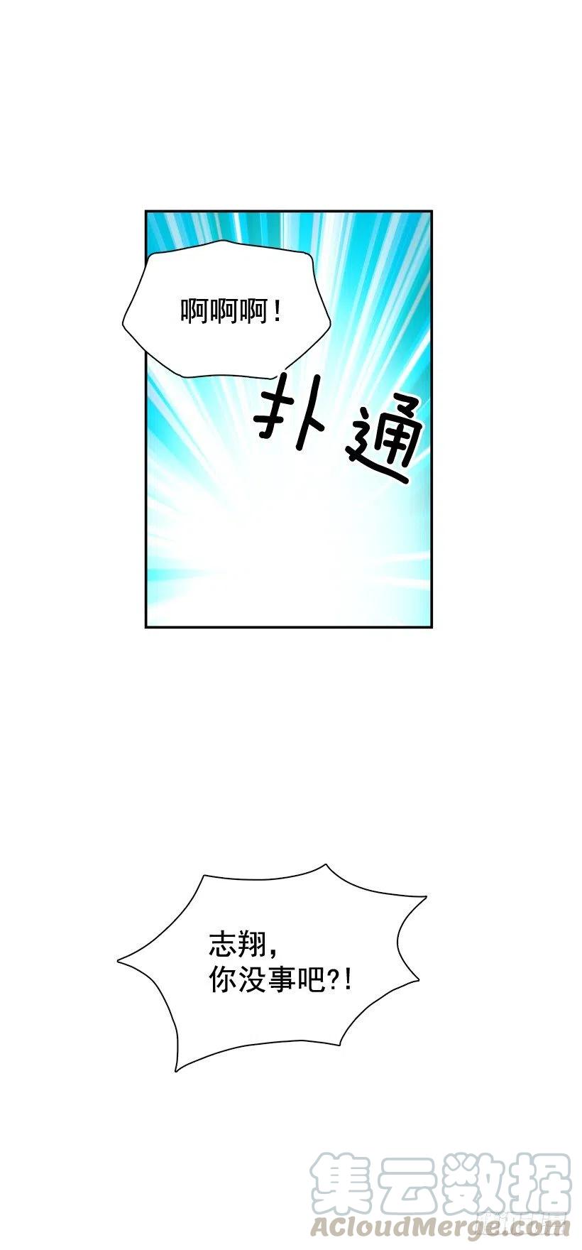 【霸道青梅变女神】漫画-（逃出困局）章节漫画下拉式图片-46.jpg