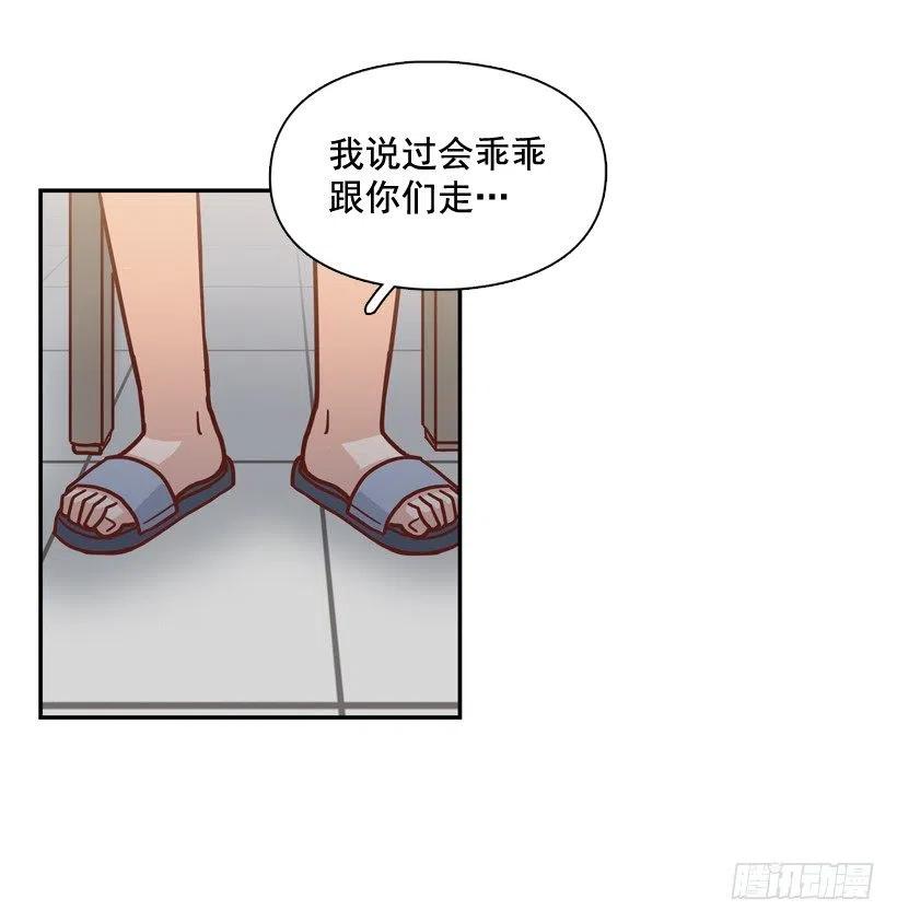 【霸道青梅变女神】漫画-（误会中的误会）章节漫画下拉式图片-24.jpg