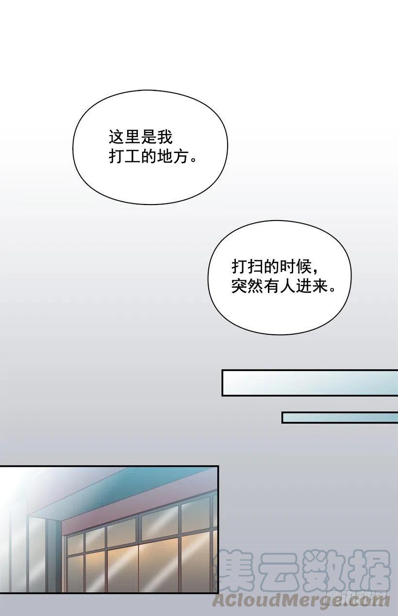 【霸道青梅变女神】漫画-（误会中的误会）章节漫画下拉式图片-31.jpg