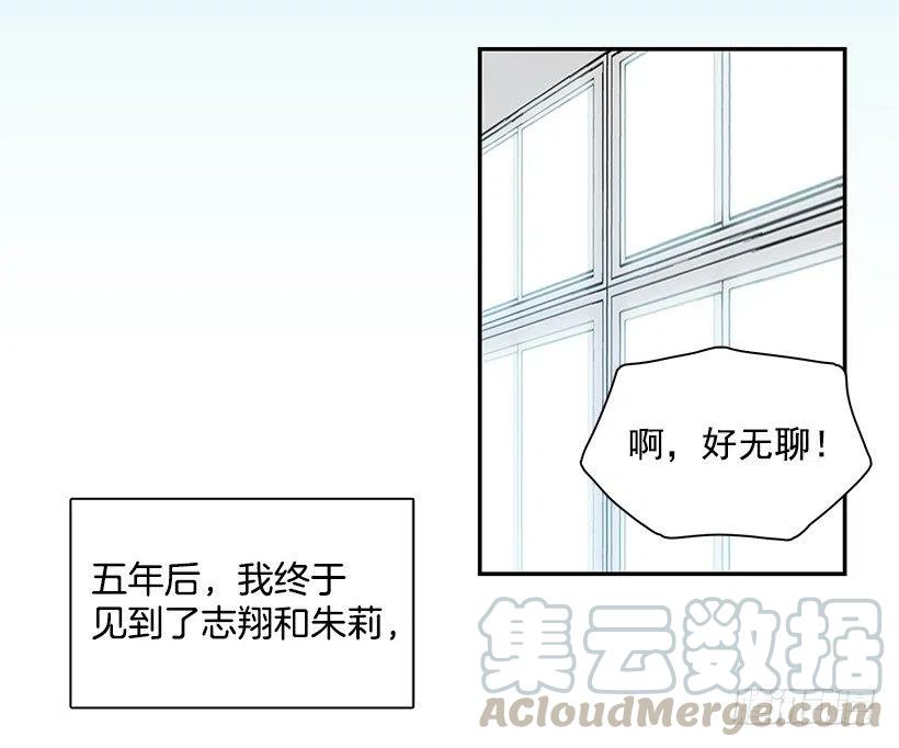 【霸道青梅变女神】漫画-（厚脸皮的哥哥）章节漫画下拉式图片-37.jpg