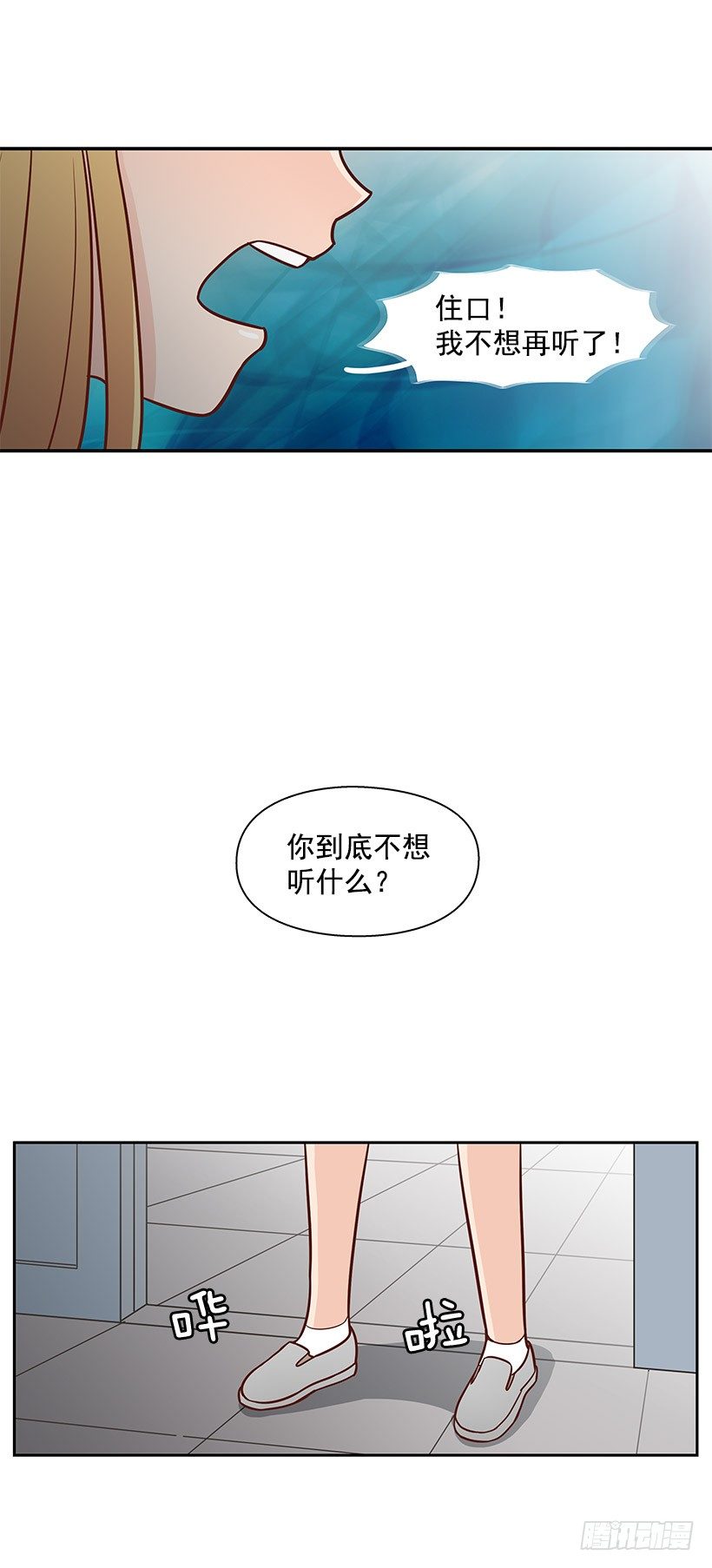 【霸道青梅变女神】漫画-（逃避）章节漫画下拉式图片-17.jpg