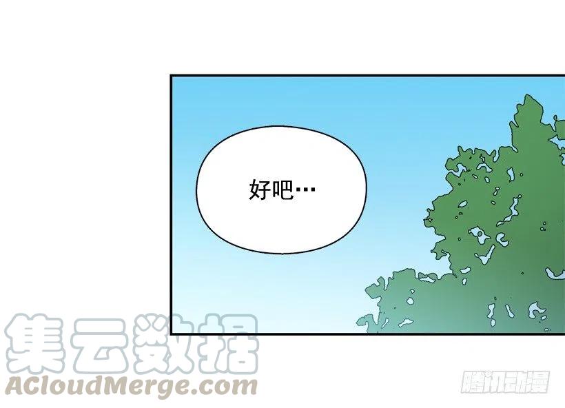 【霸道青梅变女神】漫画-（露薇的心事）章节漫画下拉式图片-19.jpg
