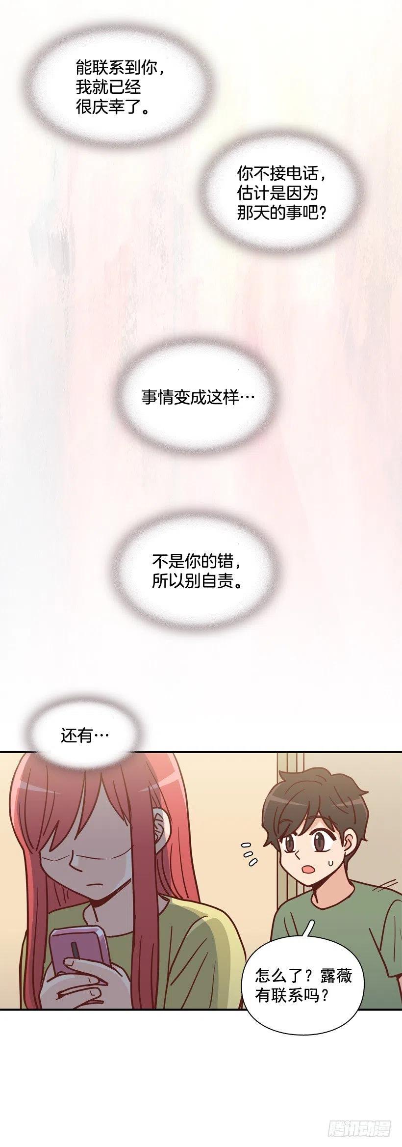 【霸道青梅变女神】漫画-（解开误会）章节漫画下拉式图片-8.jpg