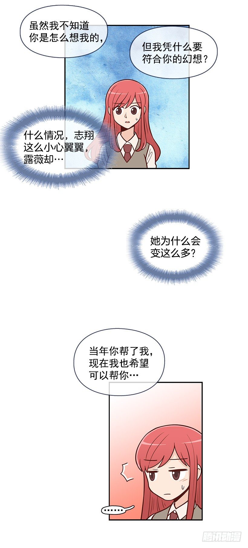 【霸道青梅变女神】漫画-（明明无关）章节漫画下拉式图片-12.jpg