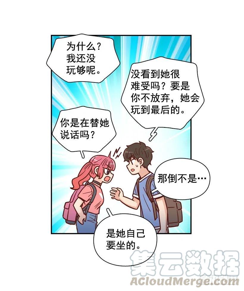 【霸道青梅变女神】漫画-（志翔的睿智）章节漫画下拉式图片-37.jpg