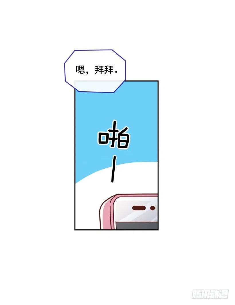 【霸道青梅变女神】漫画-（放弃初恋）章节漫画下拉式图片-20.jpg
