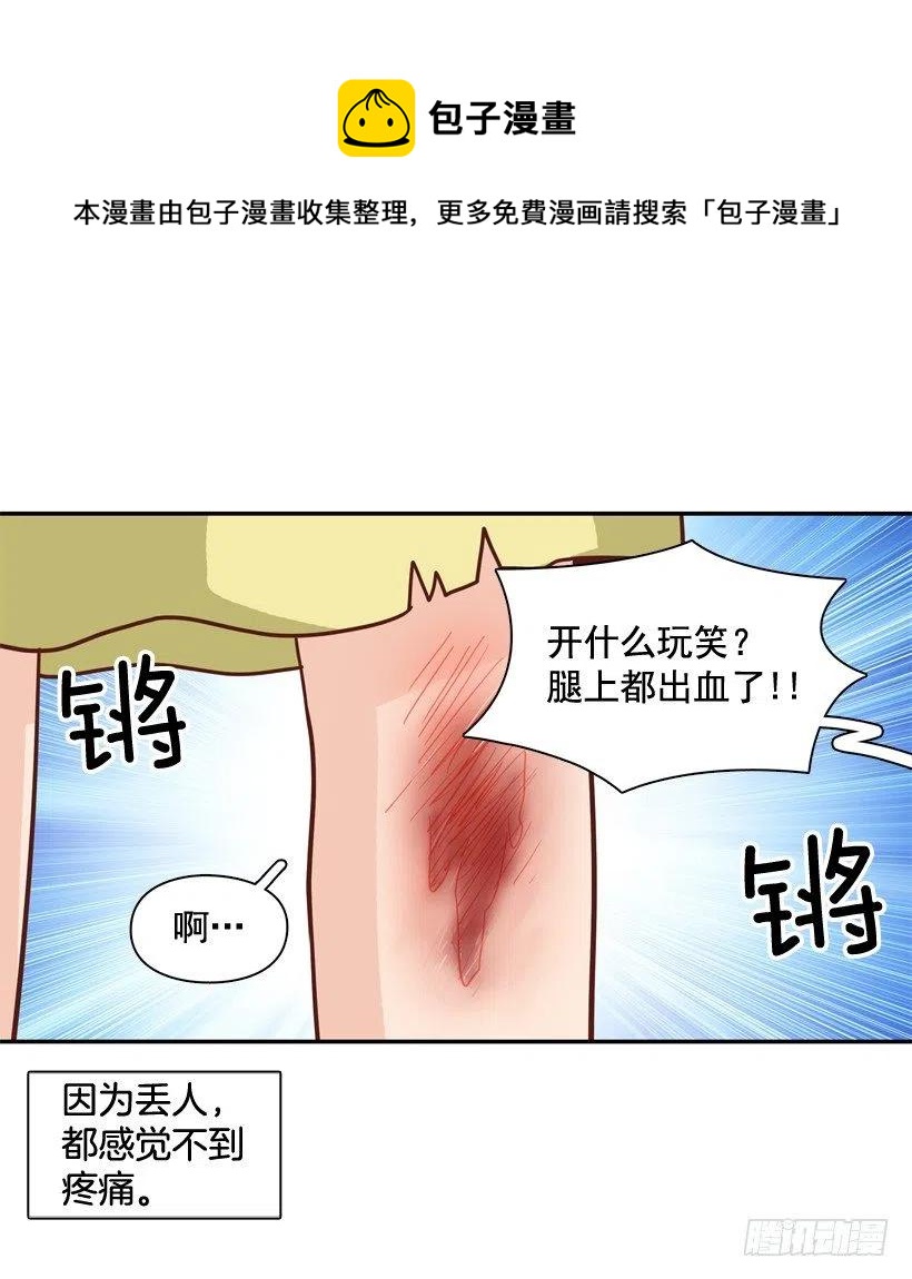 【霸道青梅变女神】漫画-（放弃初恋）章节漫画下拉式图片-45.jpg
