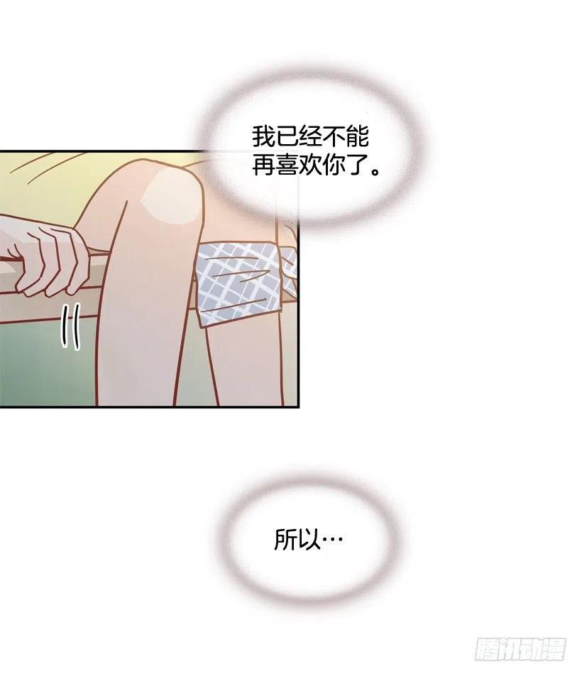 【霸道青梅变女神】漫画-（放弃初恋）章节漫画下拉式图片-59.jpg