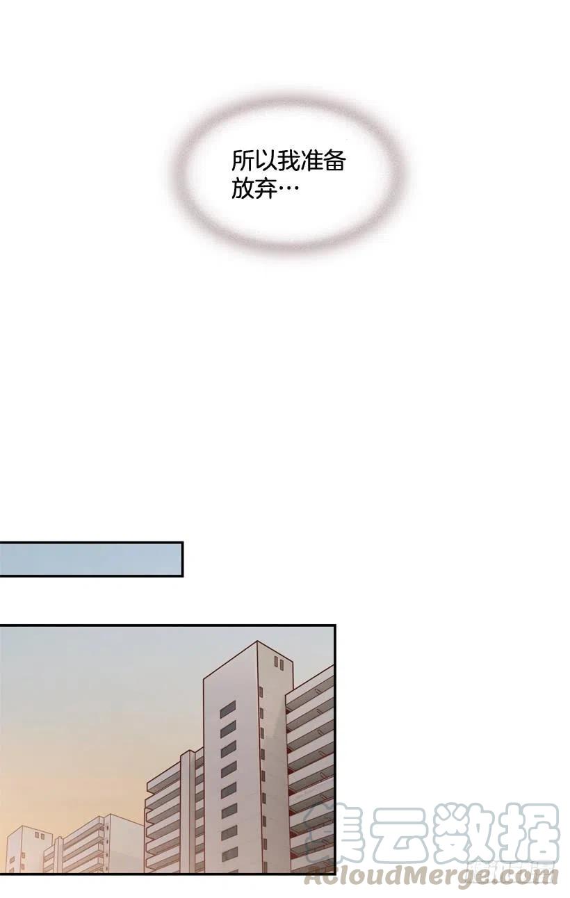 【霸道青梅变女神】漫画-（放弃初恋）章节漫画下拉式图片-64.jpg