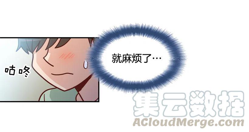 【霸道青梅变女神】漫画-（确认完毕）章节漫画下拉式图片-25.jpg