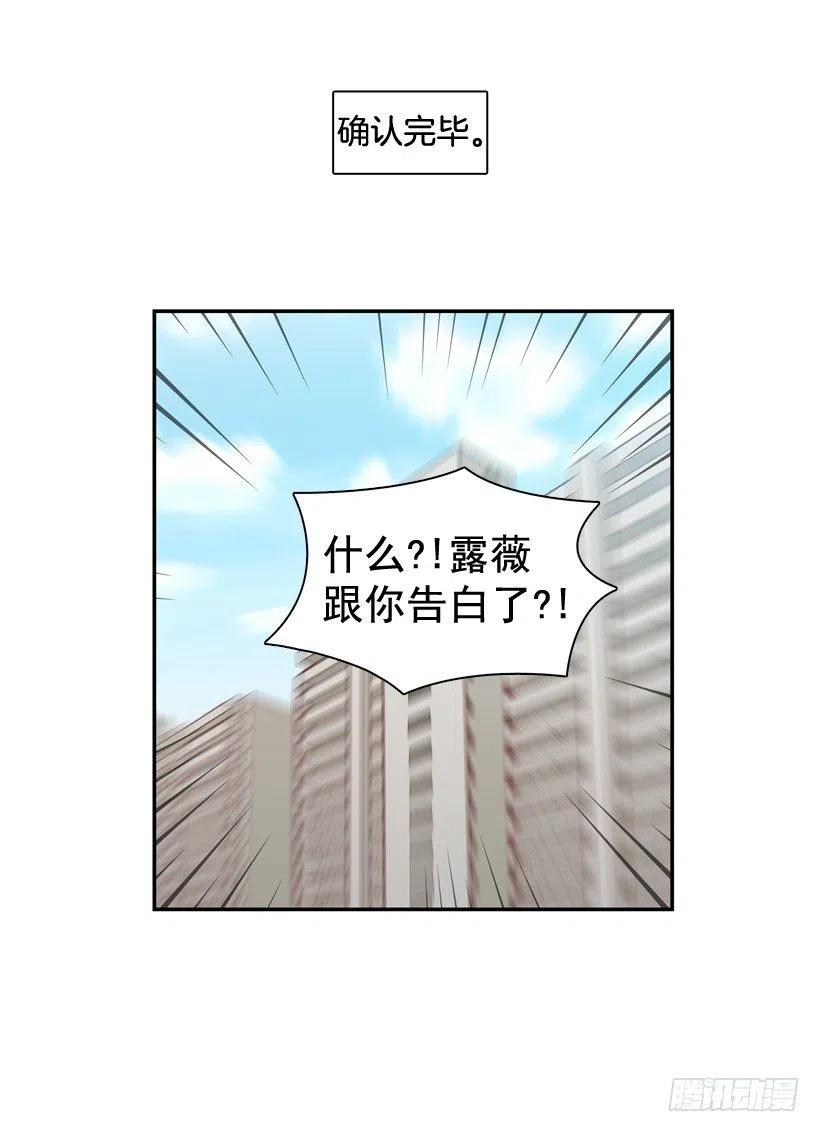 【霸道青梅变女神】漫画-（确认完毕）章节漫画下拉式图片-33.jpg
