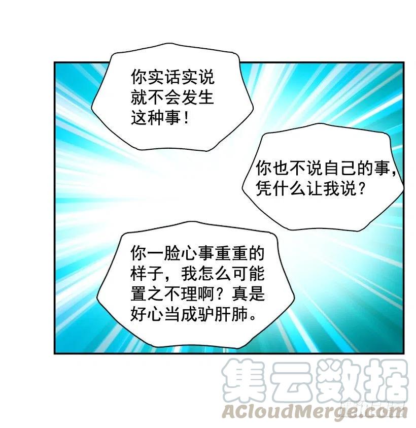 【霸道青梅变女神】漫画-（姐姐的担忧）章节漫画下拉式图片-37.jpg