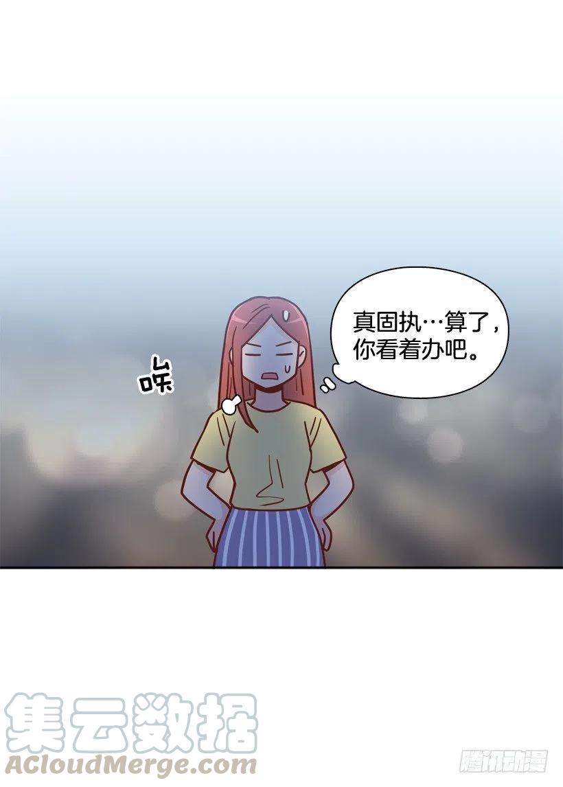 【霸道青梅变女神】漫画-（姐姐的担忧）章节漫画下拉式图片-43.jpg