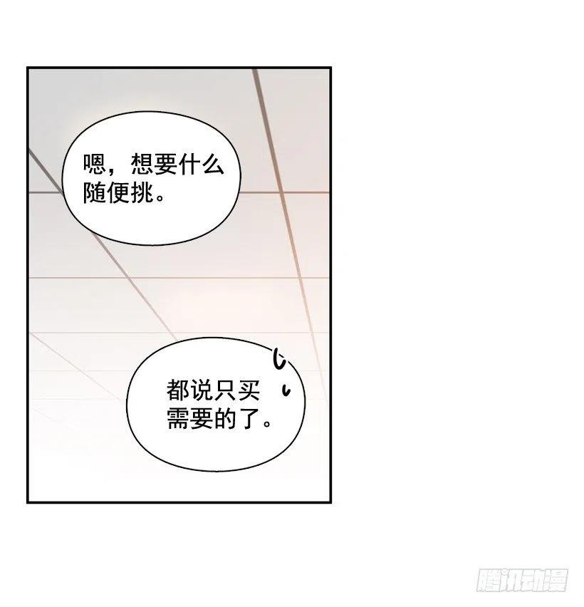 【霸道青梅变女神】漫画-（忐忑的心情）章节漫画下拉式图片-14.jpg