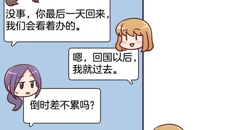 【霸道青梅变女神】漫画-（忐忑的心情）章节漫画下拉式图片-30.jpg