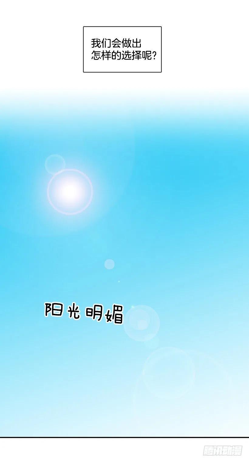 【霸道青梅变女神】漫画-（忐忑的心情）章节漫画下拉式图片-38.jpg