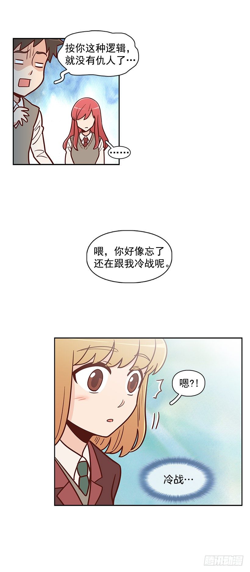 【霸道青梅变女神】漫画-（一起走）章节漫画下拉式图片-12.jpg