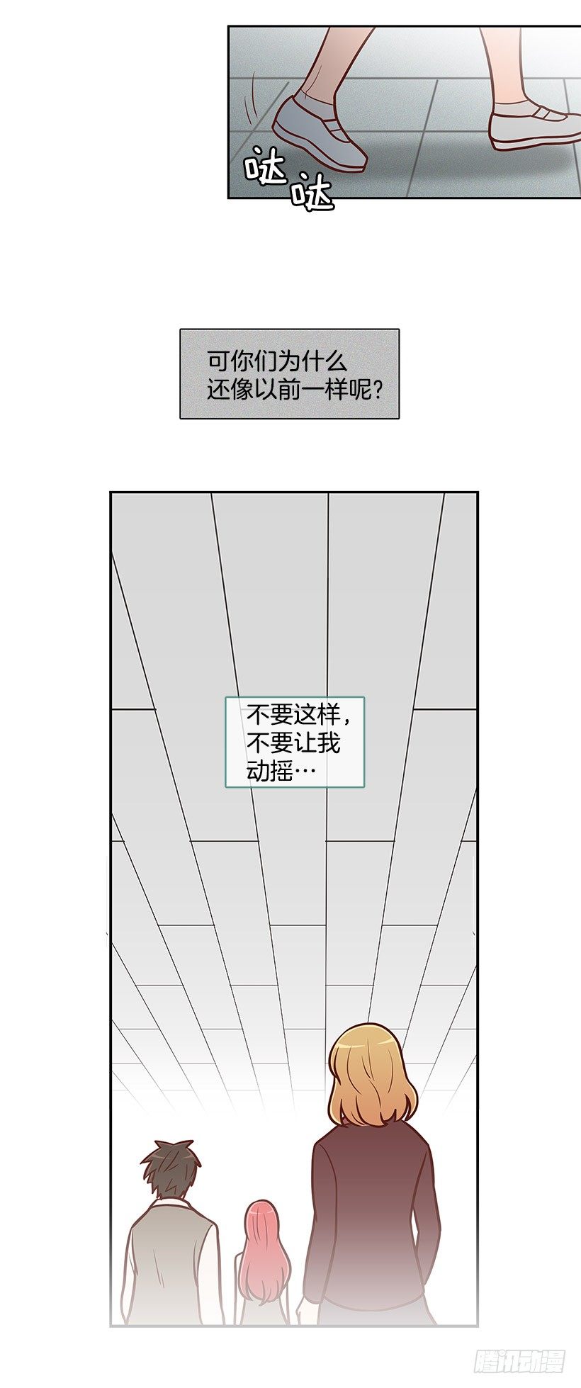【霸道青梅变女神】漫画-（一起走）章节漫画下拉式图片-19.jpg