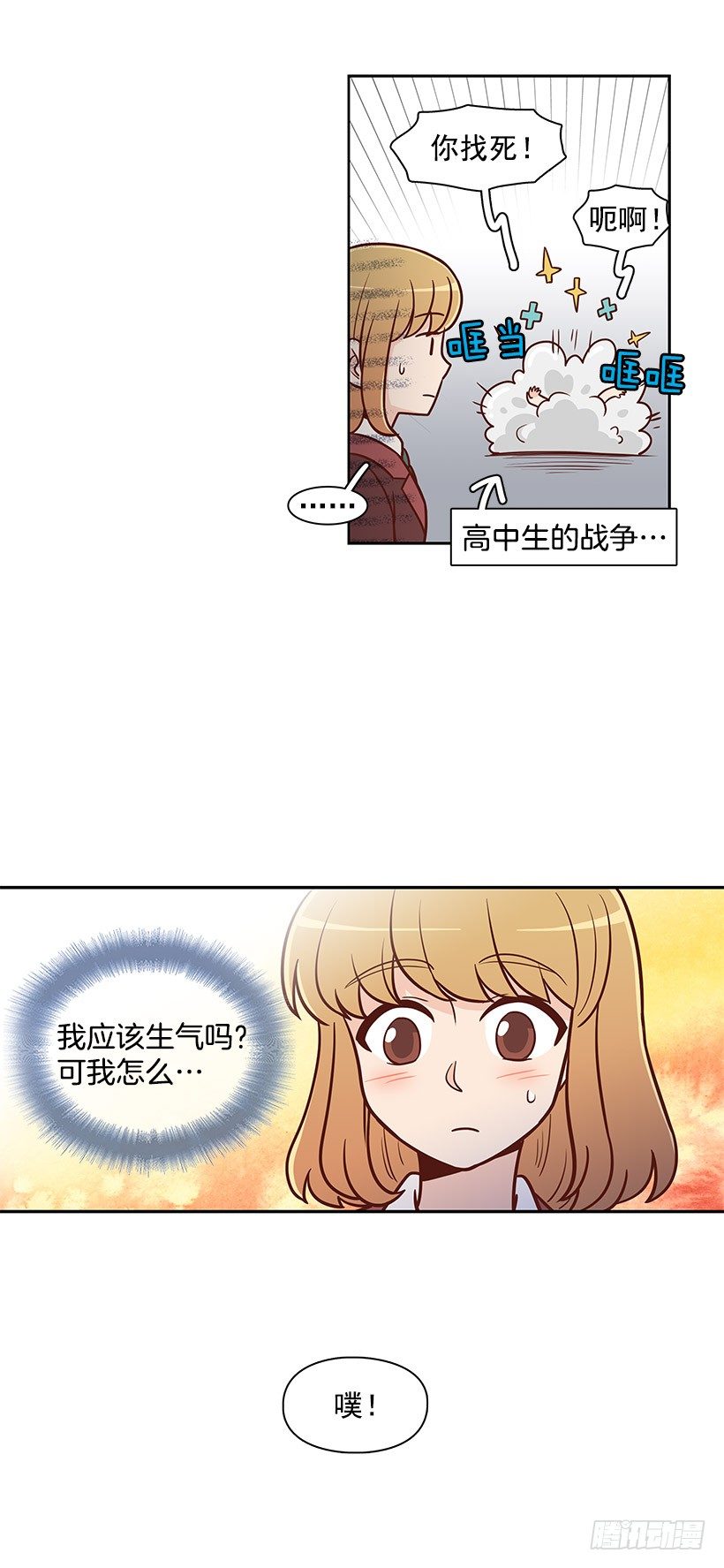 【霸道青梅变女神】漫画-（一起走）章节漫画下拉式图片-9.jpg