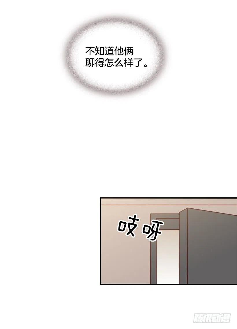 【霸道青梅变女神】漫画-（勇敢的美娜）章节漫画下拉式图片-54.jpg