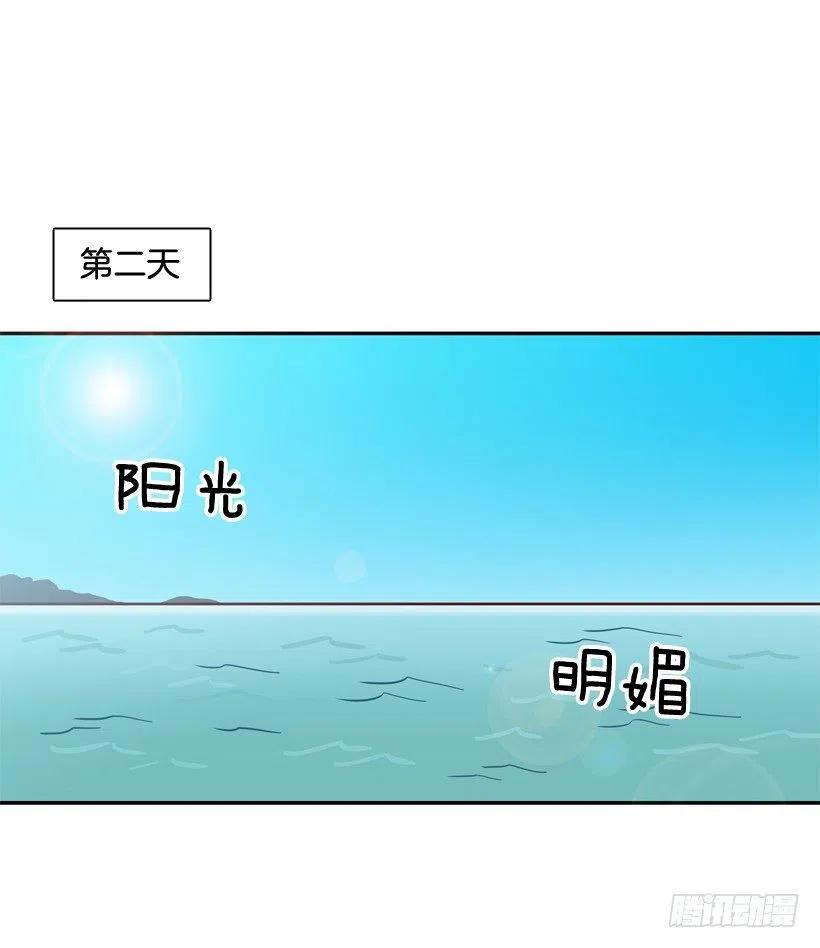 【霸道青梅变女神】漫画-（勇敢的美娜）章节漫画下拉式图片-68.jpg